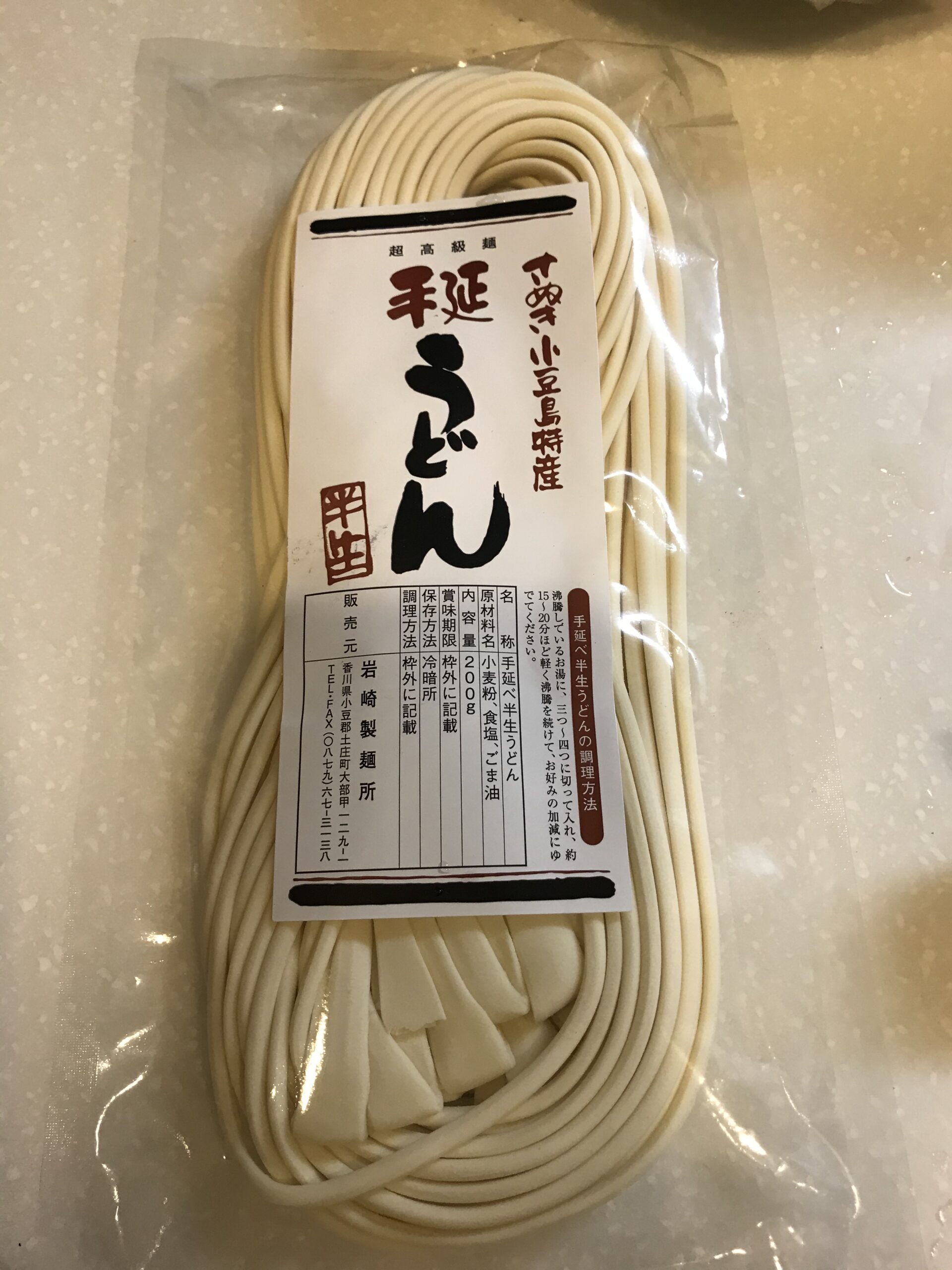 うどん